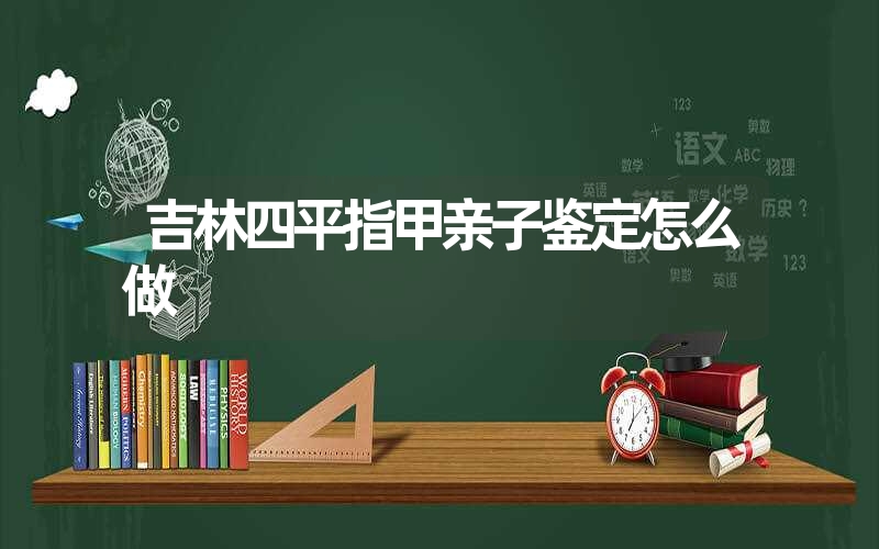 重庆隐私DNA鉴定怎么做的