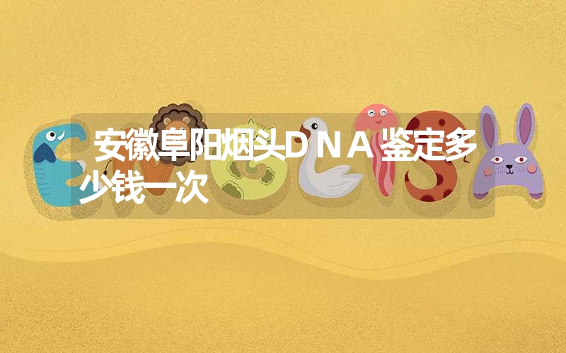 浙江金华隐私DNA鉴定需要多久出结果