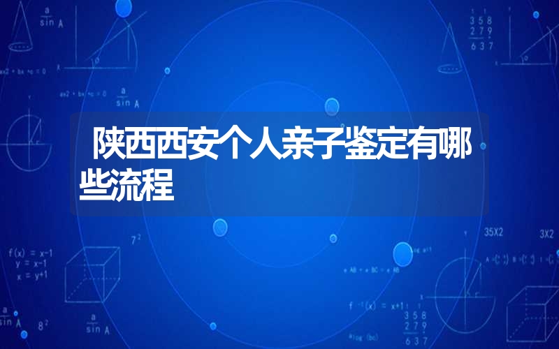 贵州遵义个人亲子鉴定什么样本最好