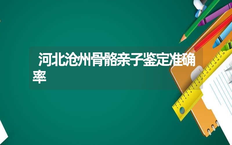 内蒙古兴安盟指甲DNA鉴定需要多少钱