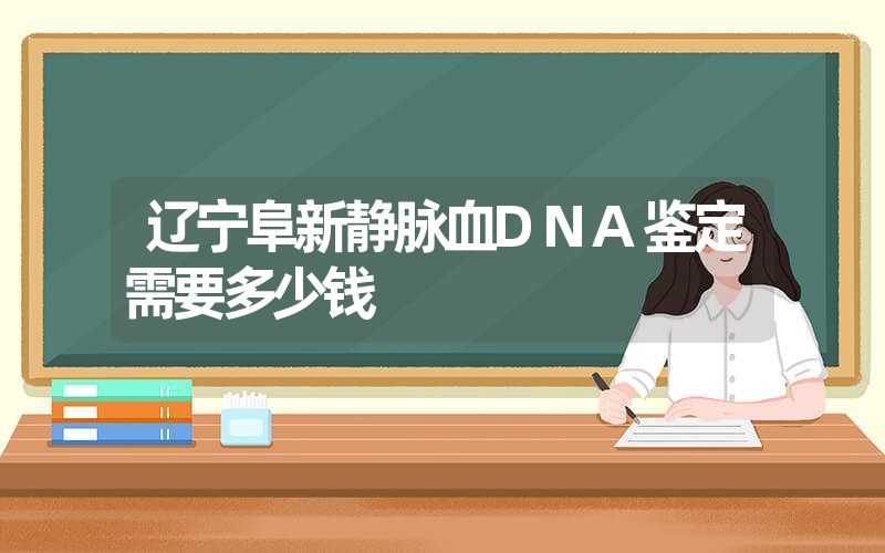 新疆塔城隐私亲子鉴定哪里准确