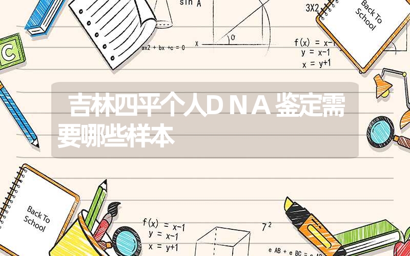 河北衡水头发DNA鉴定流程