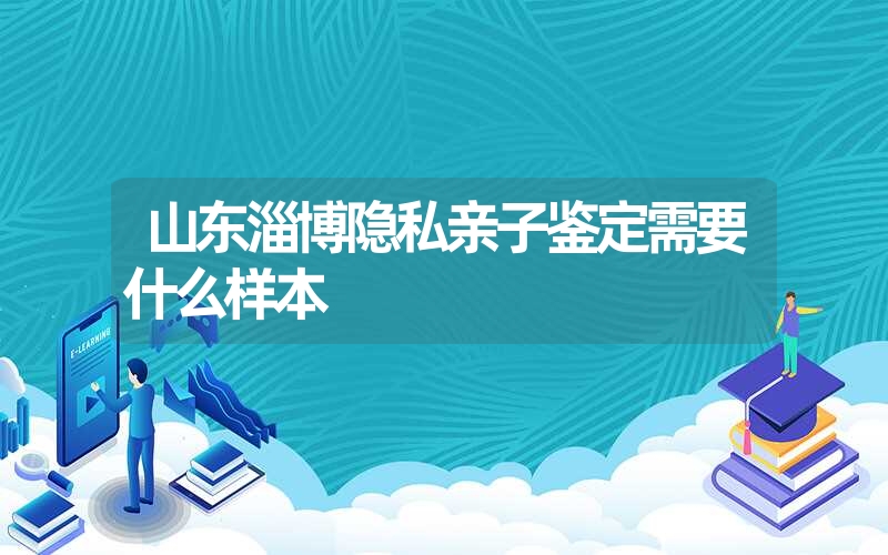 西藏日喀则个人亲子鉴定什么时候做比较准确