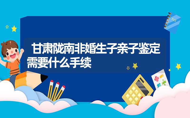 云南保山个人DNA鉴定需要什么样品