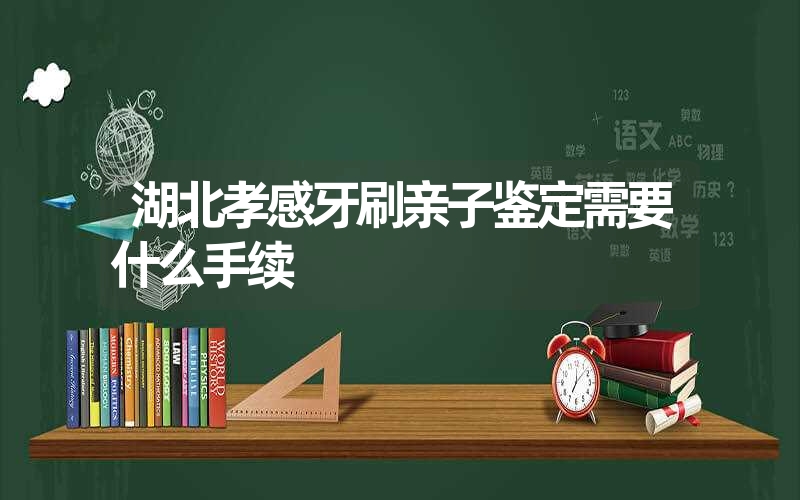 浙江嘉兴个人亲子鉴定可以用什么