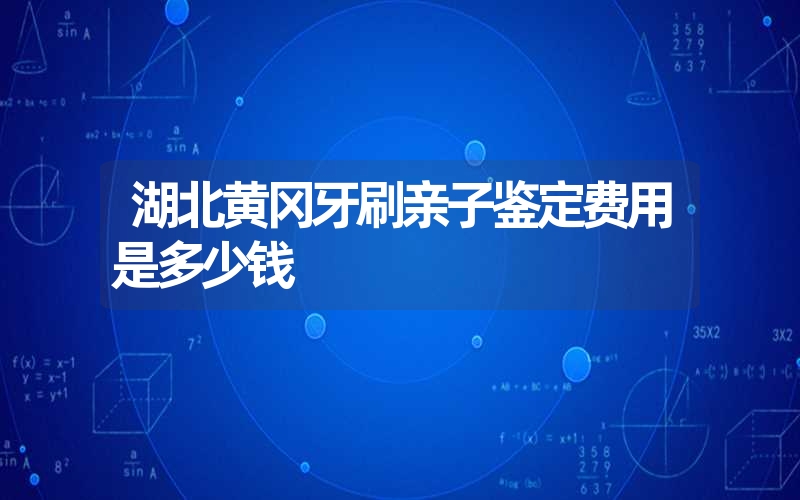 新疆伊犁个人DNA鉴定价格如何