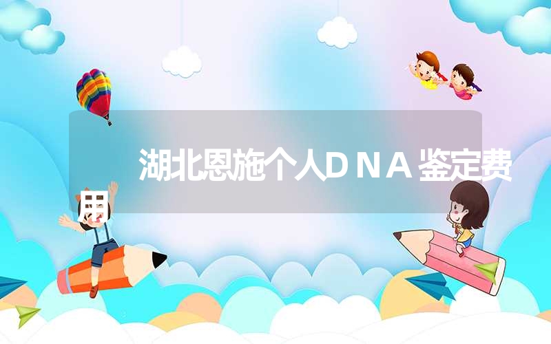 江苏徐州隐私DNA鉴定地址电话多少