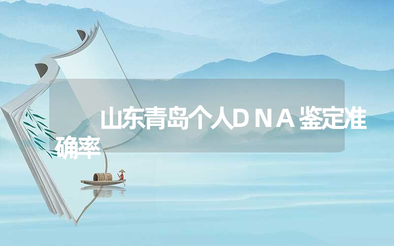 湖北襄阳个人DNA鉴定需要什么证件