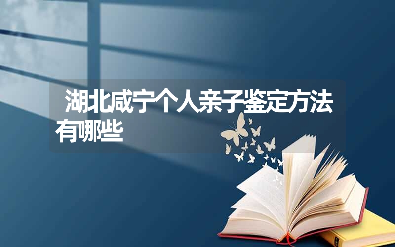 河北张家口个人亲子鉴定需要哪些证件