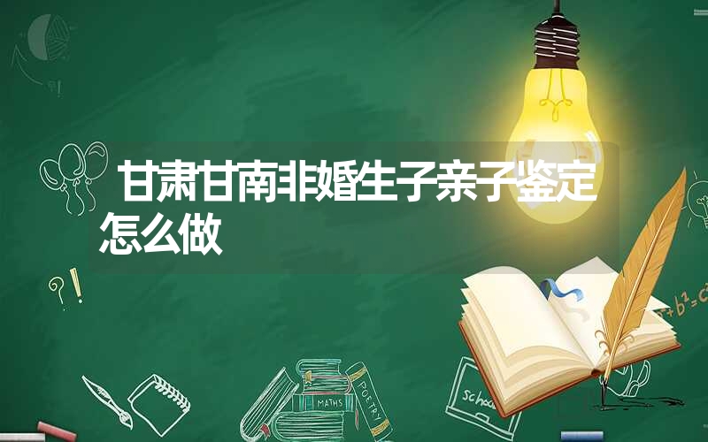 福建莆田个人DNA鉴定准确率