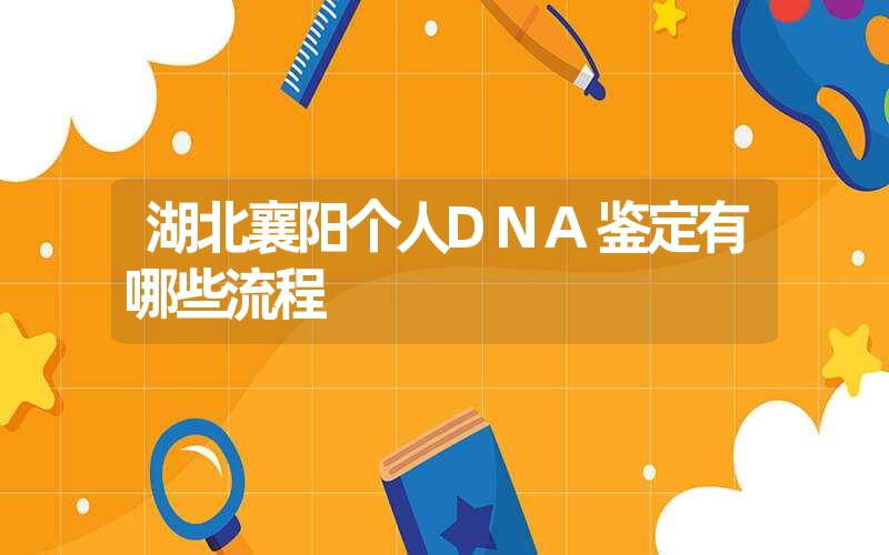 新疆克拉玛依隐私DNA鉴定要多少钱的费用