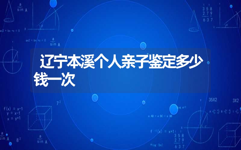 黑龙江鸡西个人DNA鉴定如何做