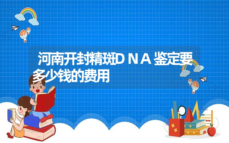 河北秦皇岛个人亲子鉴定提供哪些样本