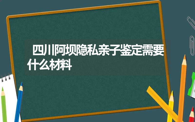 河北保定个人亲子鉴定如何收费