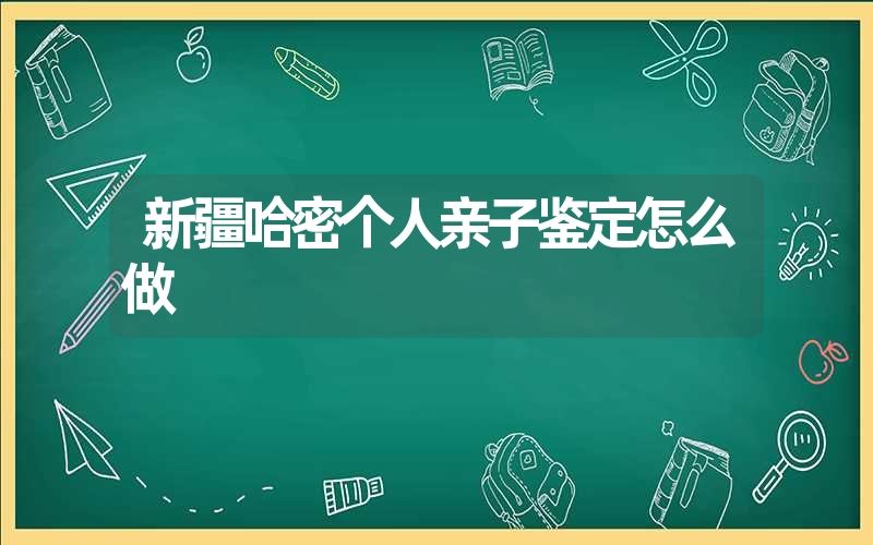 江苏扬州指甲DNA鉴定多少钱一次