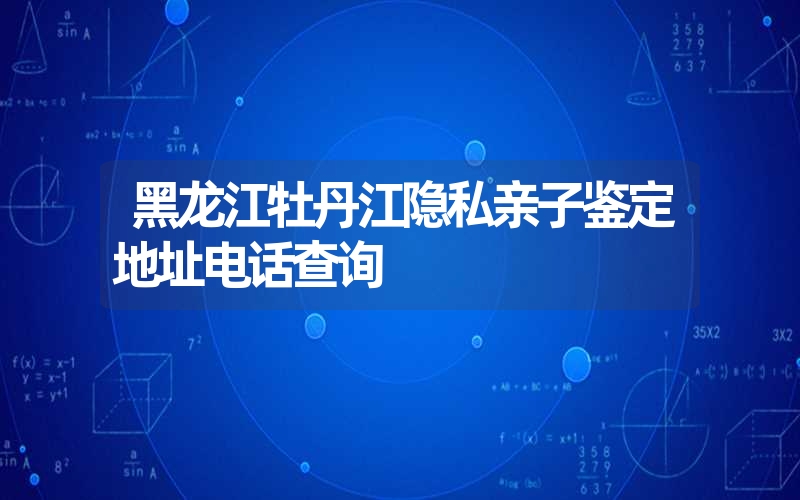 江西景德镇头发亲子鉴定流程