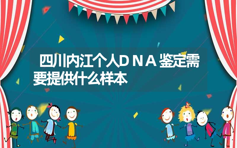 香港口香糖DNA鉴定需要什么手续