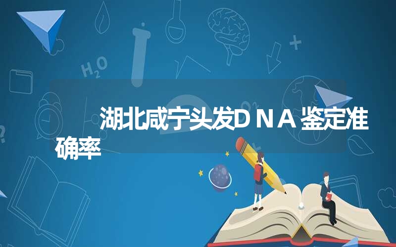 安徽铜陵血液血痕DNA鉴定需要什么手续