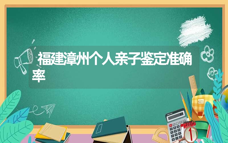 浙江丽水偷偷做亲子鉴定需要多少钱