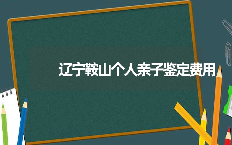 河南商丘隐私DNA鉴定医院哪里可以做