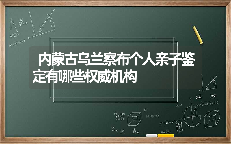 辽宁本溪静脉血亲子鉴定需要多少钱