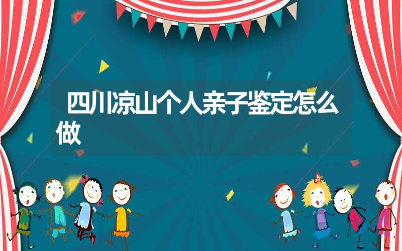 内蒙古鄂尔多斯精斑亲子鉴定多少钱一次