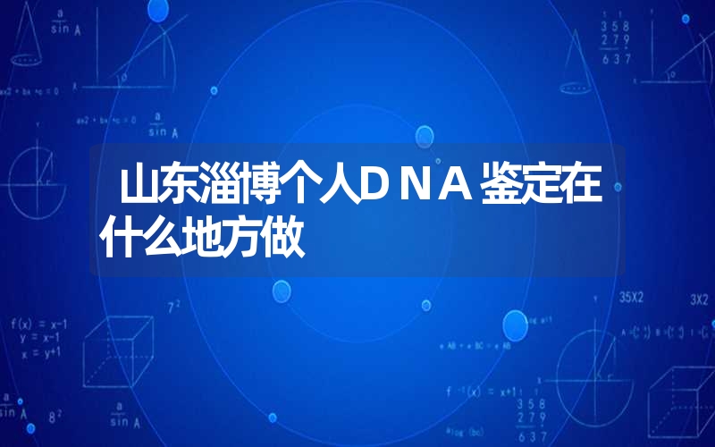 湖北孝感隐私DNA鉴定具体地址在哪里