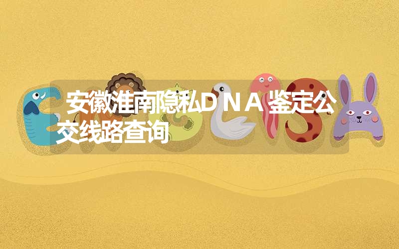 黑龙江七台河烟头DNA鉴定流程