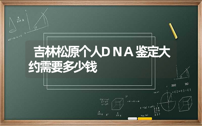 黑龙江鹤岗个人DNA鉴定在什么地方做