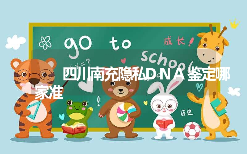 江西赣州偷偷做DNA鉴定需要什么手续