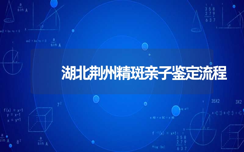 广东湛江个人DNA鉴定怎么收费