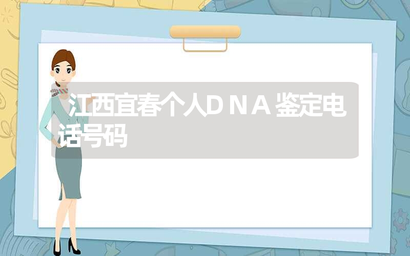 山东烟台精斑DNA鉴定要多少钱的费用