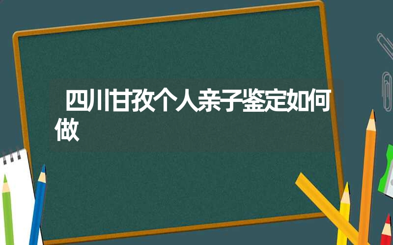 江西新余隐私亲子鉴定费用是多少钱