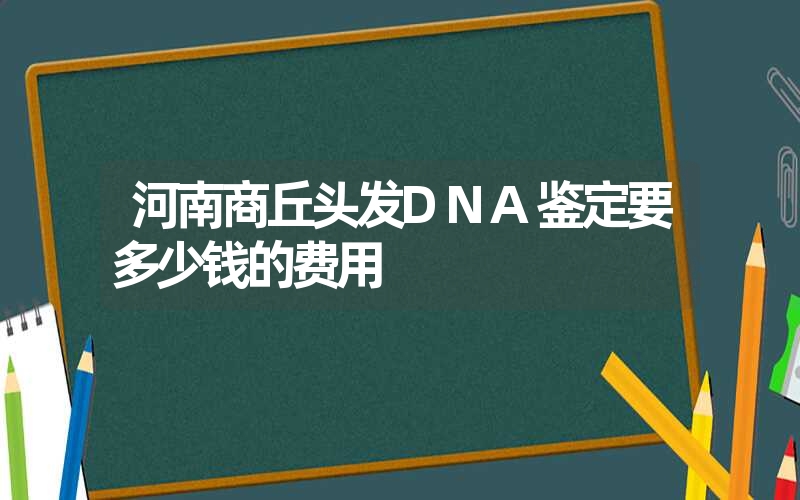 江苏淮安隐私DNA鉴定电话地址