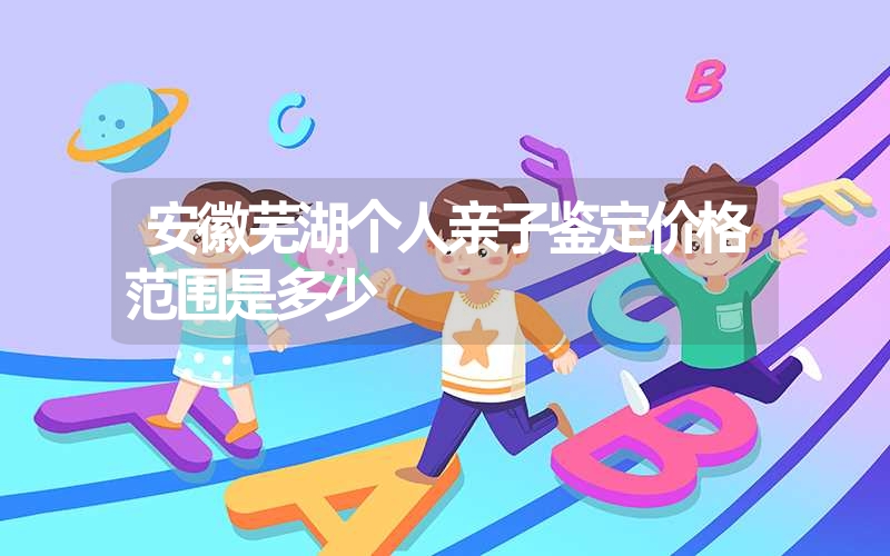 甘肃陇南骨骼DNA鉴定需要什么手续