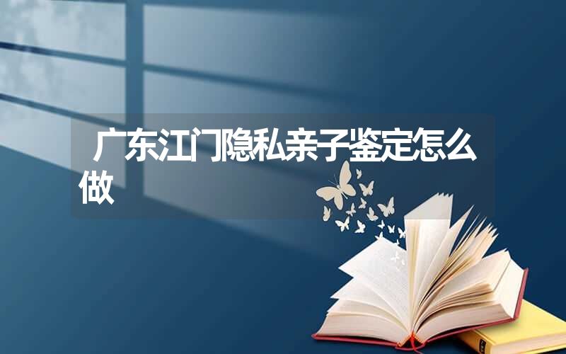 广东河源隐私DNA鉴定哪里做更准确