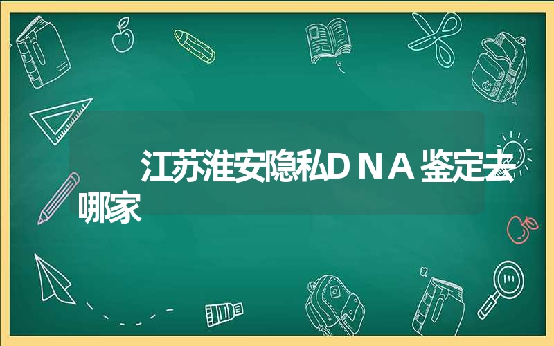 青海果洛口香糖亲子鉴定怎么做