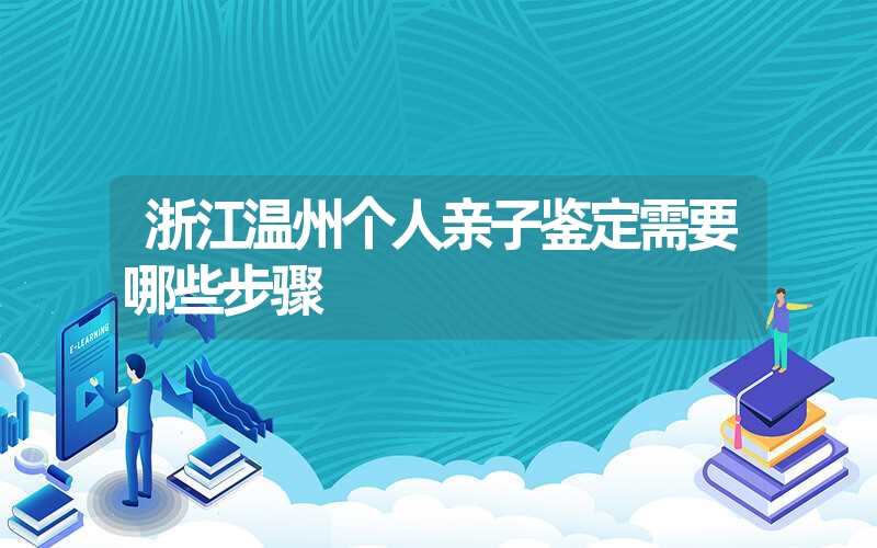 陕西铜川DNA亲子鉴定要多少钱的费用