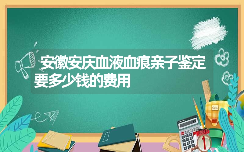 河南鹤壁精斑DNA鉴定怎么做