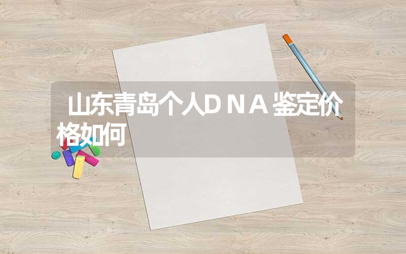 河南濮阳隐私DNA鉴定医院哪里可以做