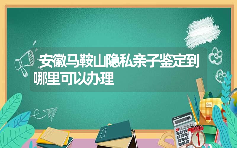 江西鹰潭个人DNA鉴定提供哪些样本