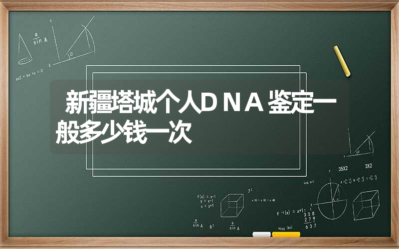 广东河源个人DNA鉴定哪里能做