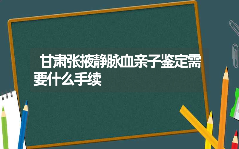 福建泉州个人亲子鉴定收费多少