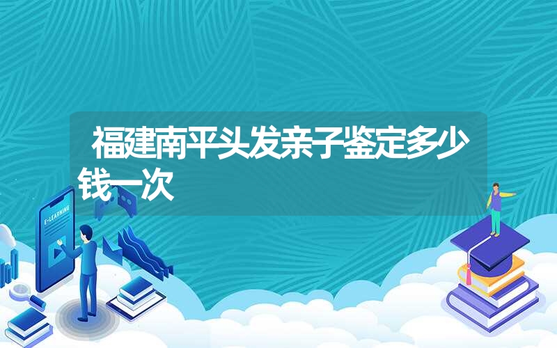 四川内江指甲亲子鉴定需要什么手续