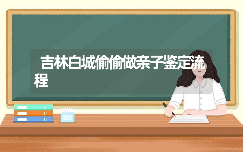 广西崇左个人亲子鉴定哪里做正规